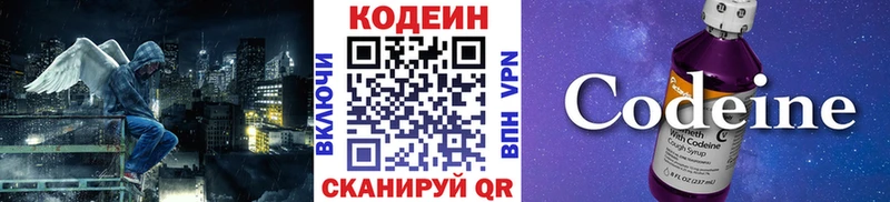 Codein Purple Drank  дарнет шоп  Чухлома 