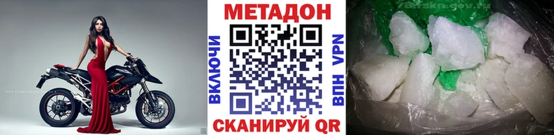 МЕТАДОН methadone  Чухлома 